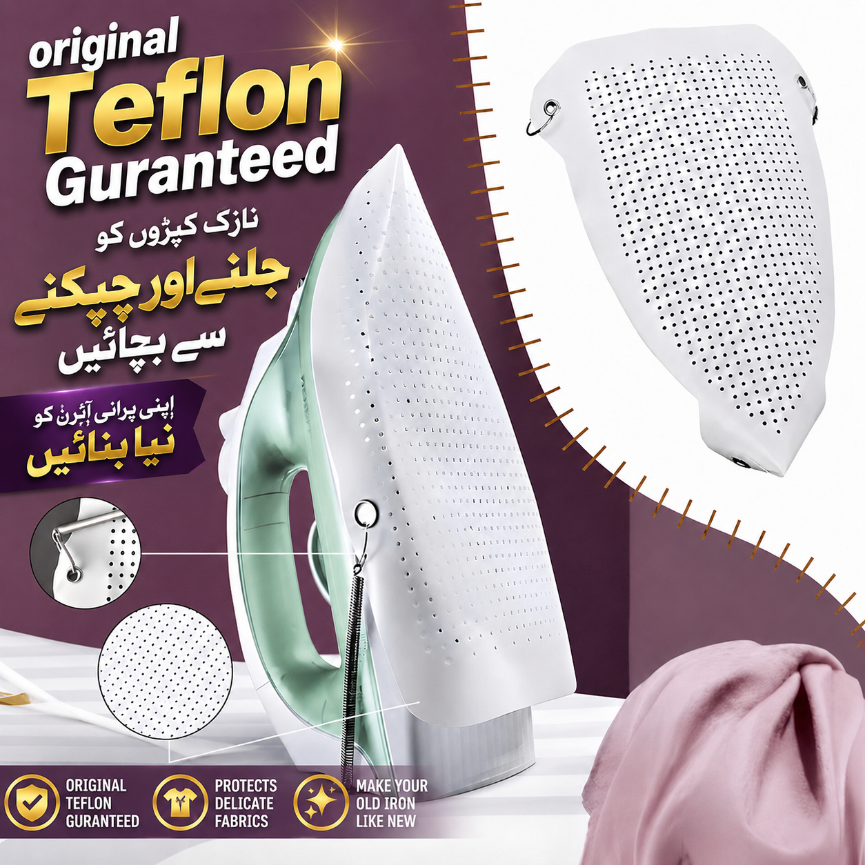 Houseery Non-Stick Iron Plate Cover – Universal Fit Ironing Protector